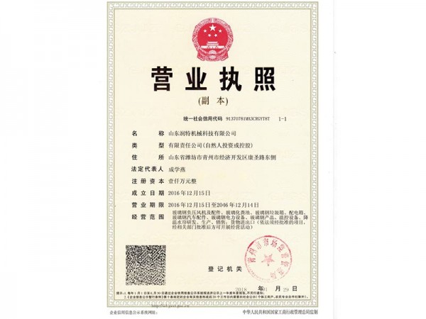 business license
